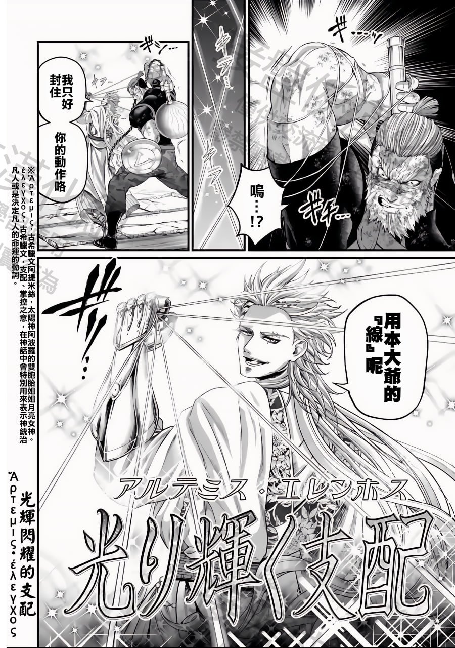 第81话