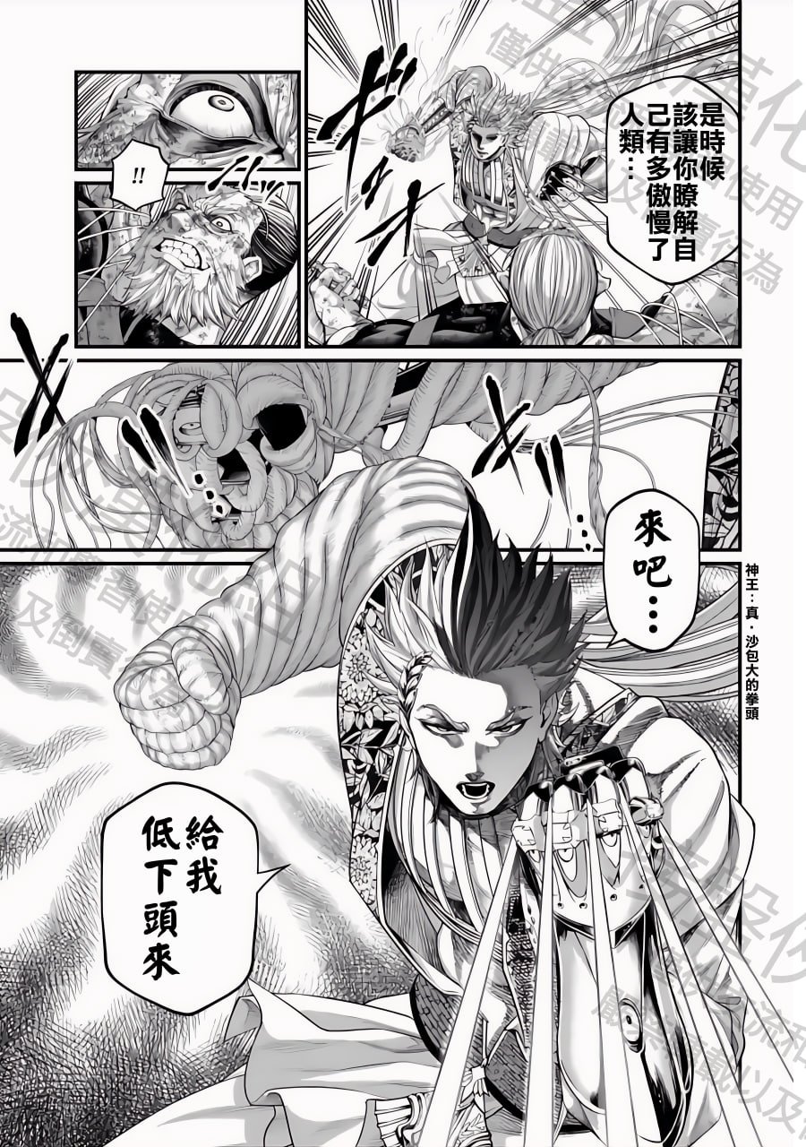 第81话