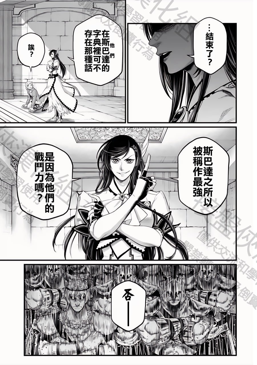 第81话