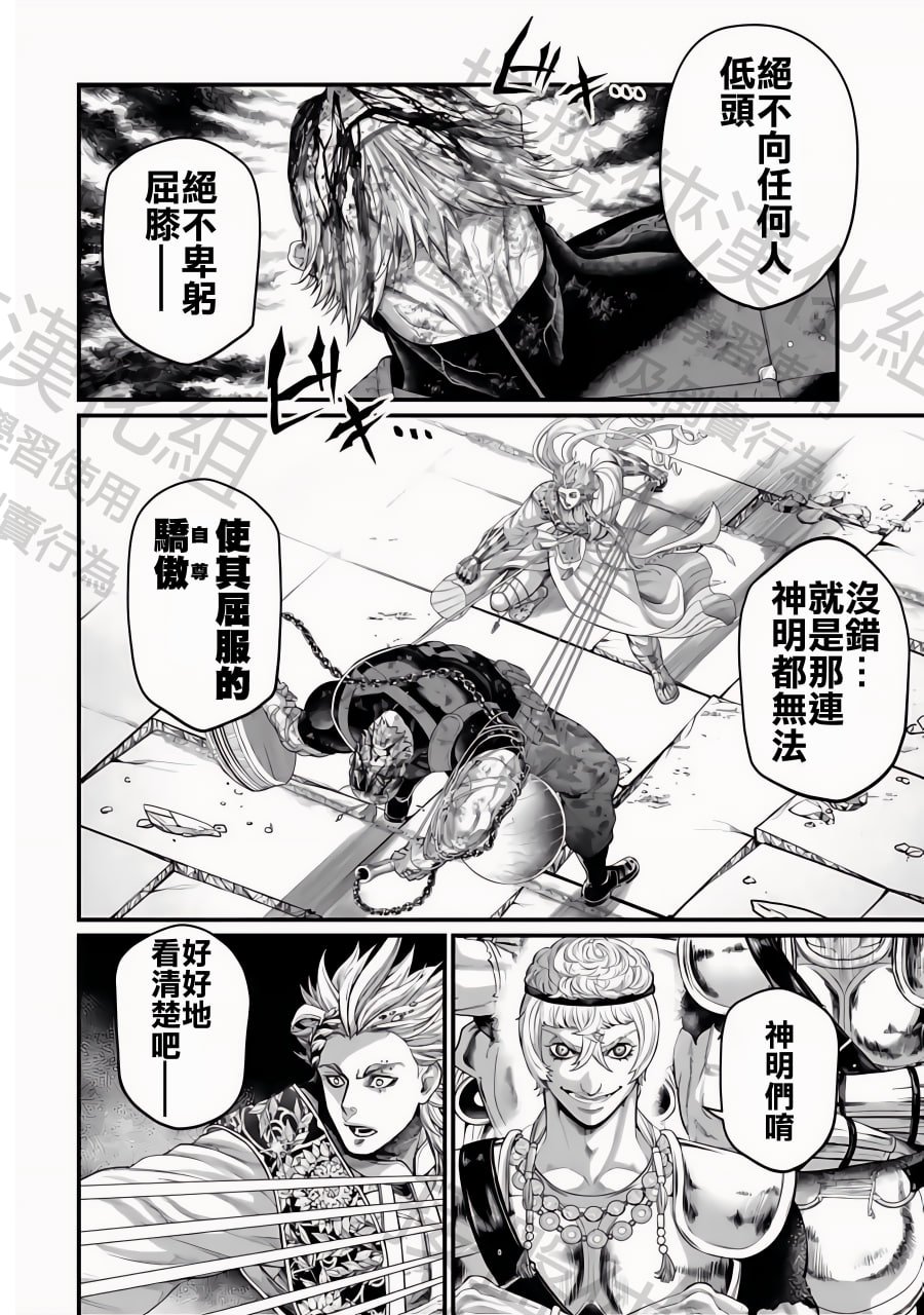 第81话