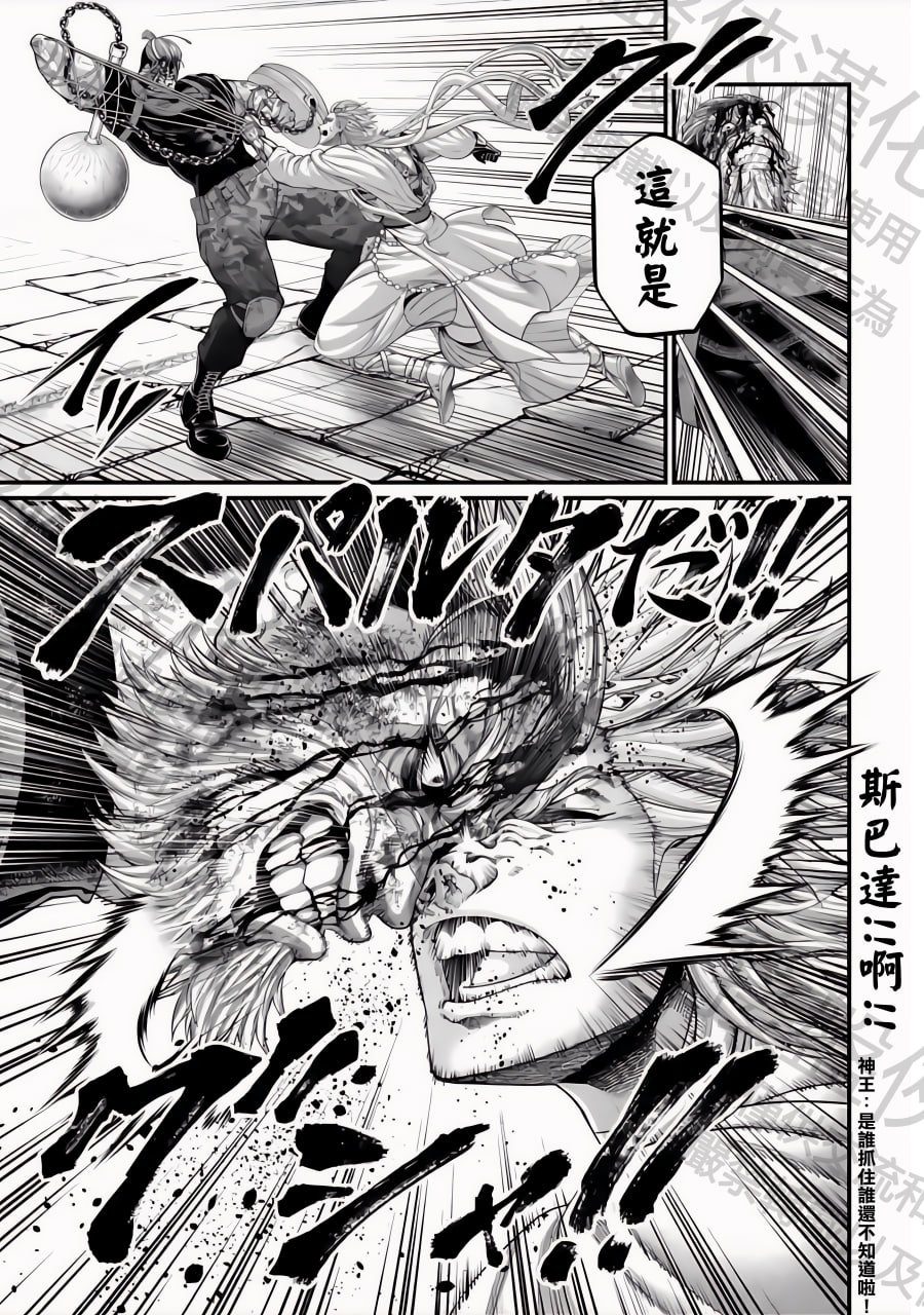 第81话