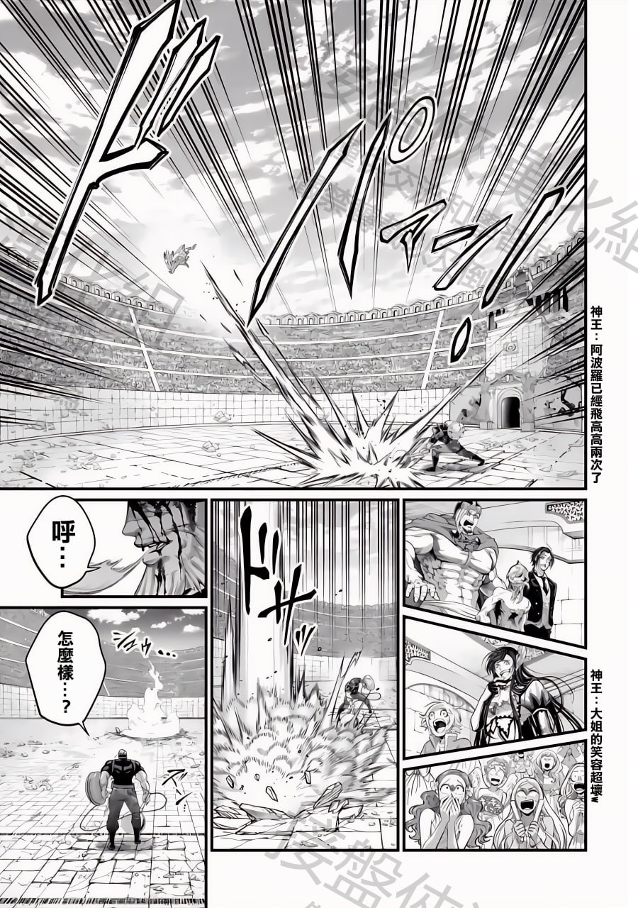 第81话