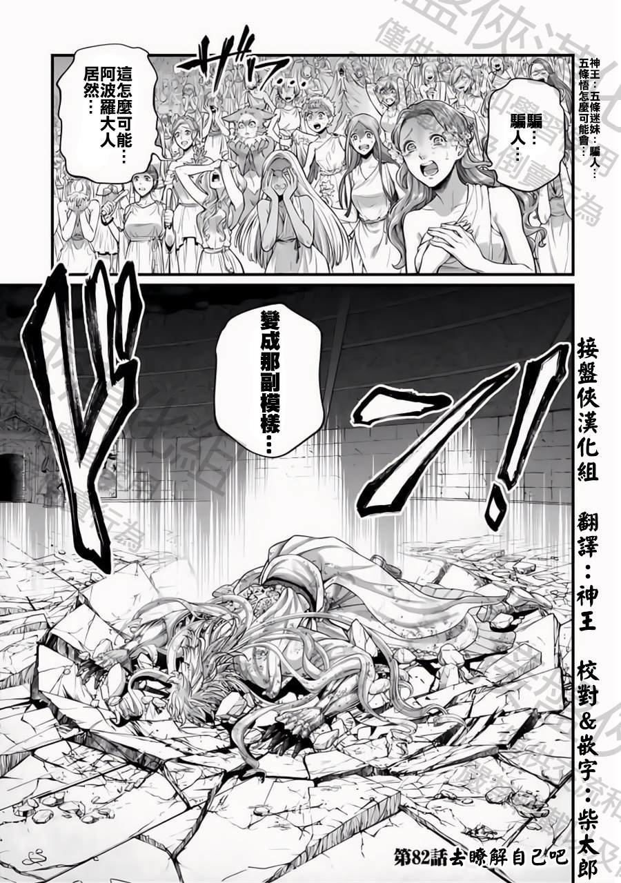 第82话