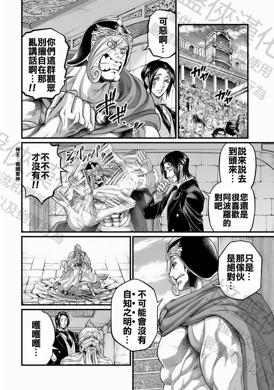 第82话