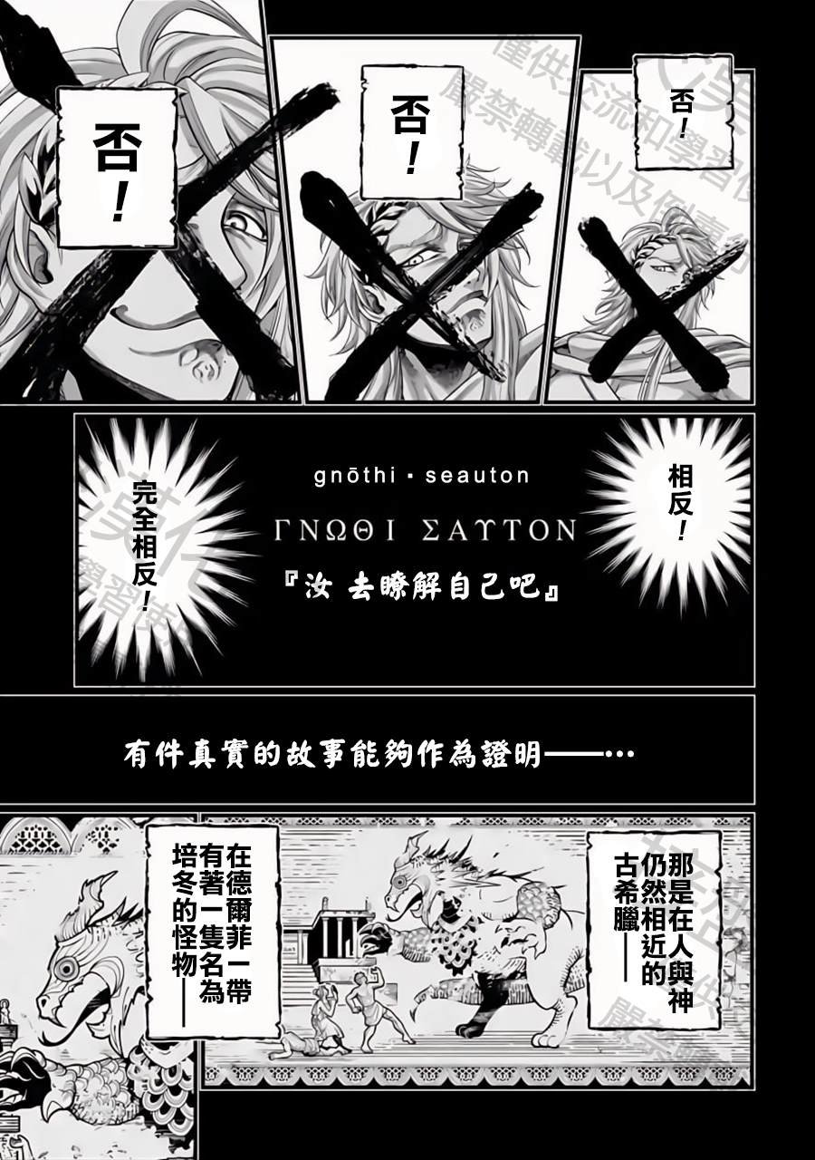 第82话
