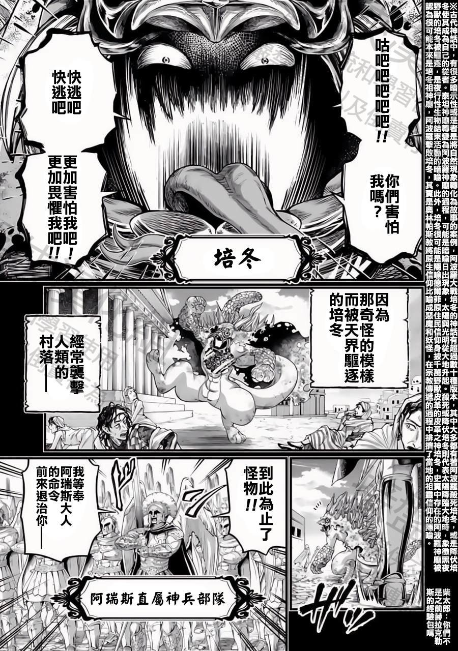 第82话