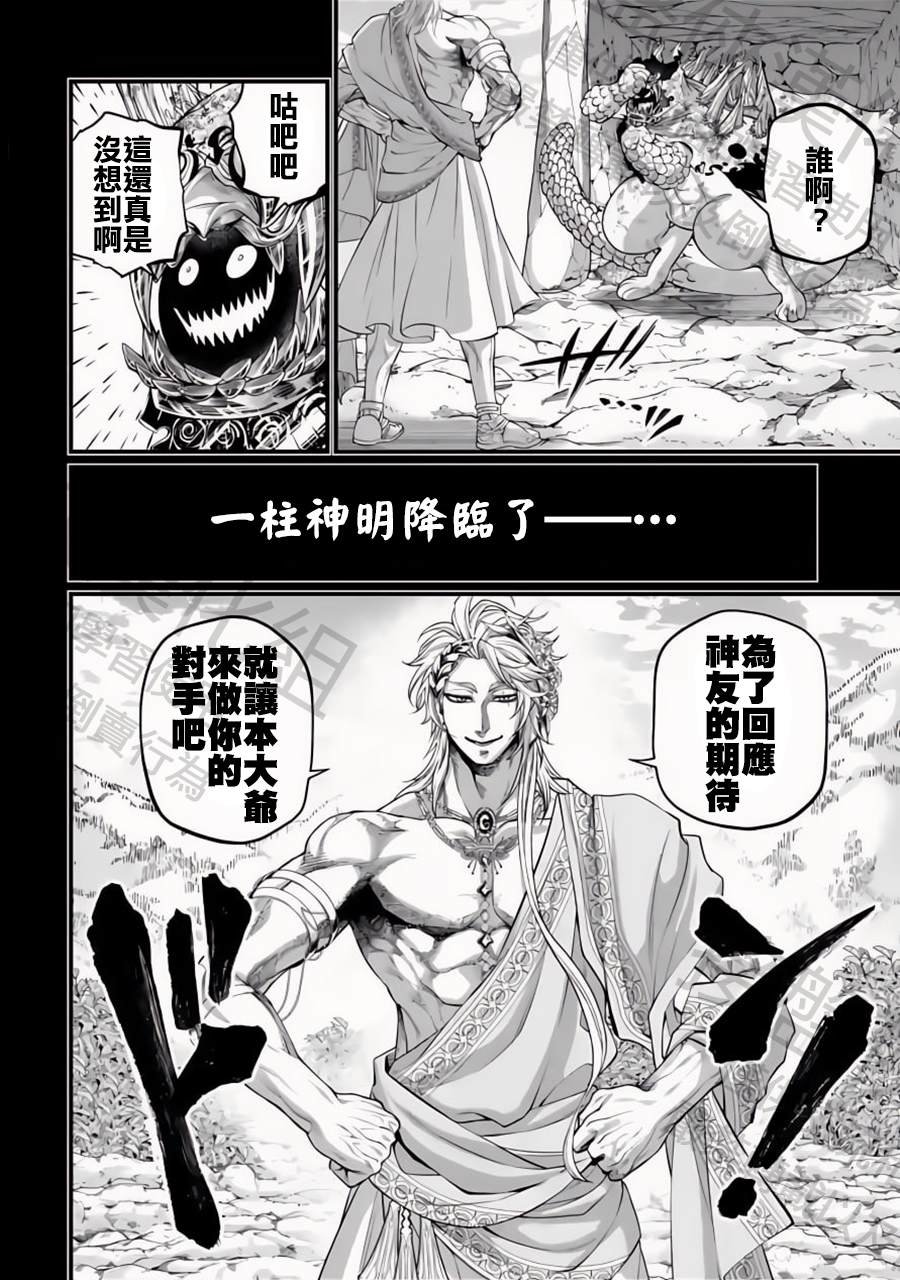 第82话