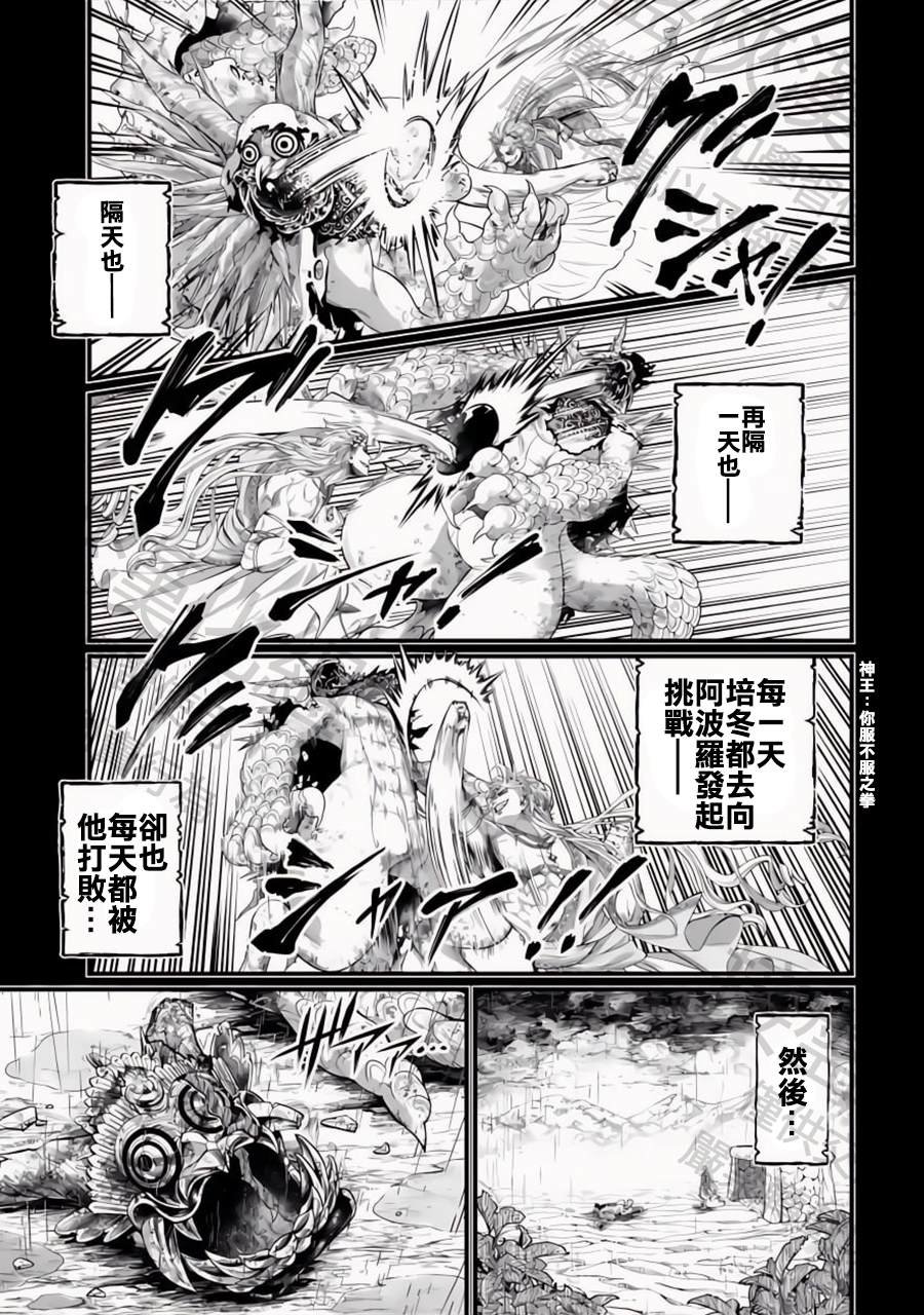 第82话