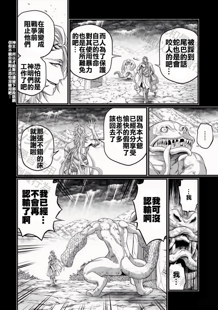 第82话