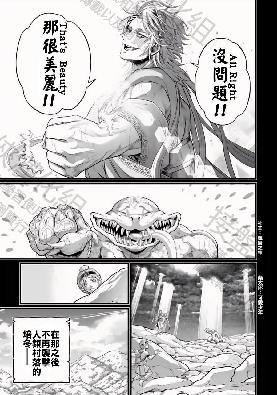 第82话