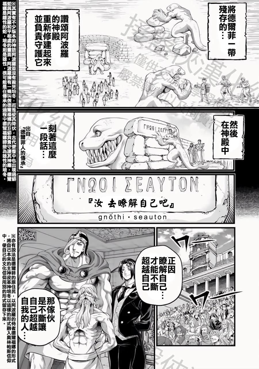 第82话