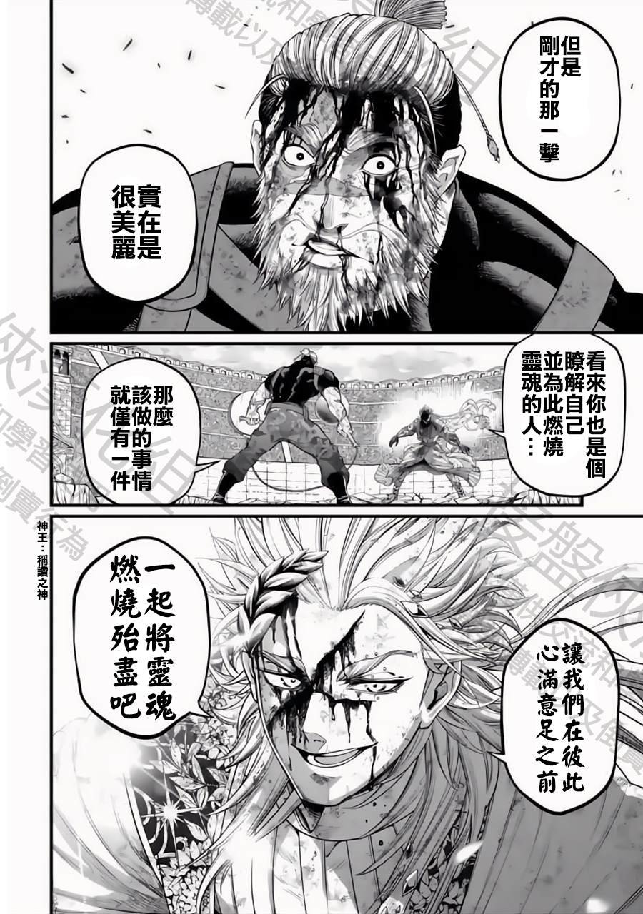 第82话