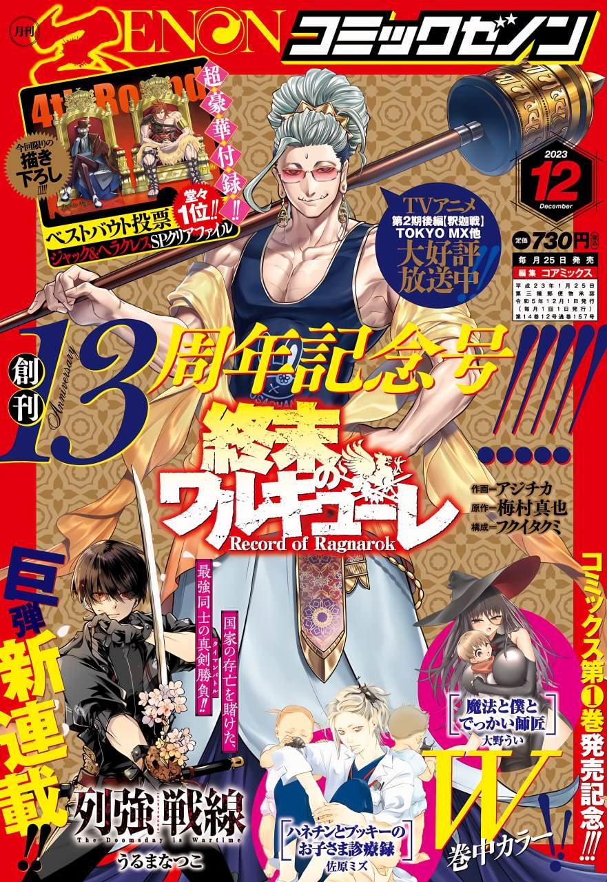 第83话