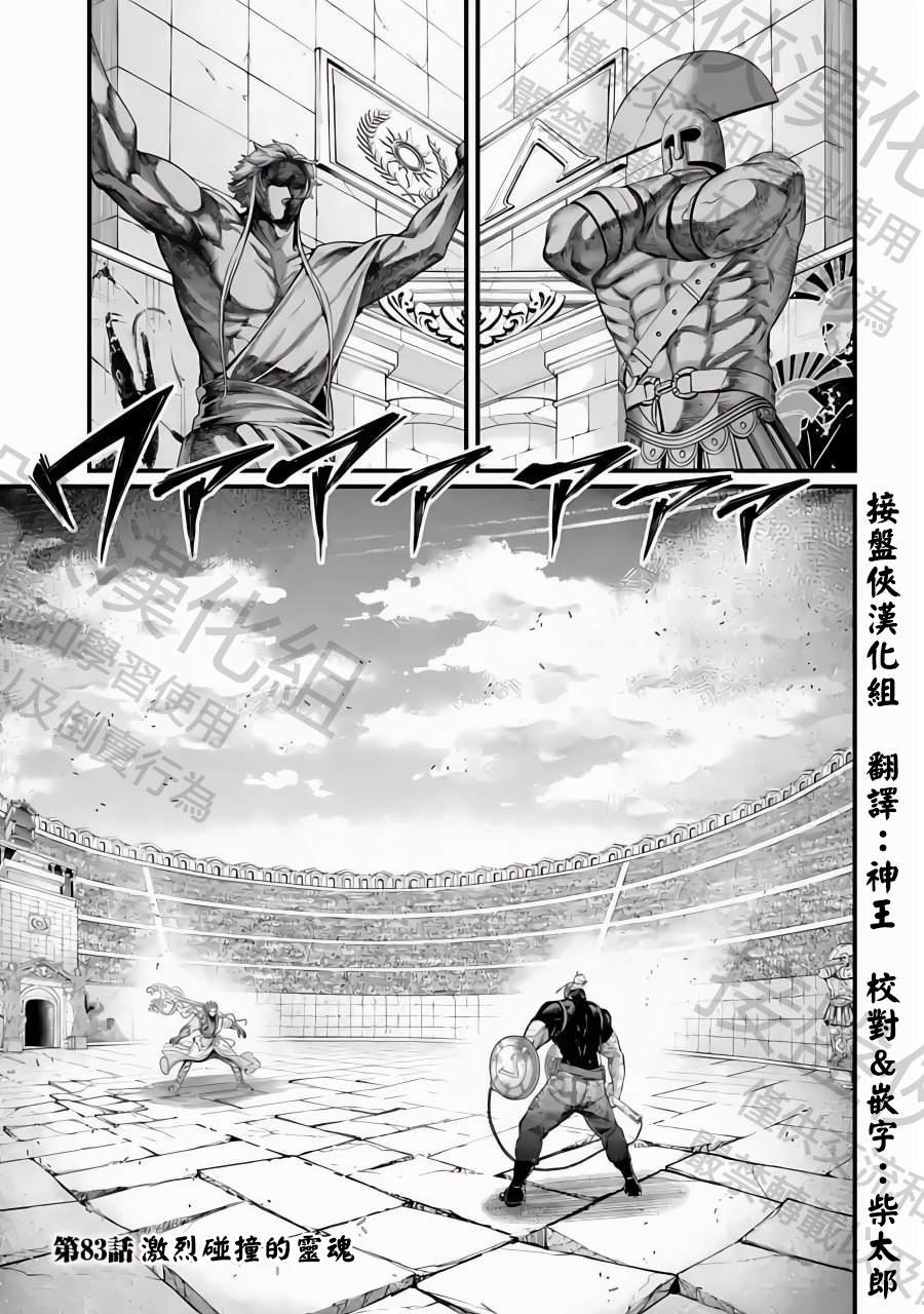 第83话