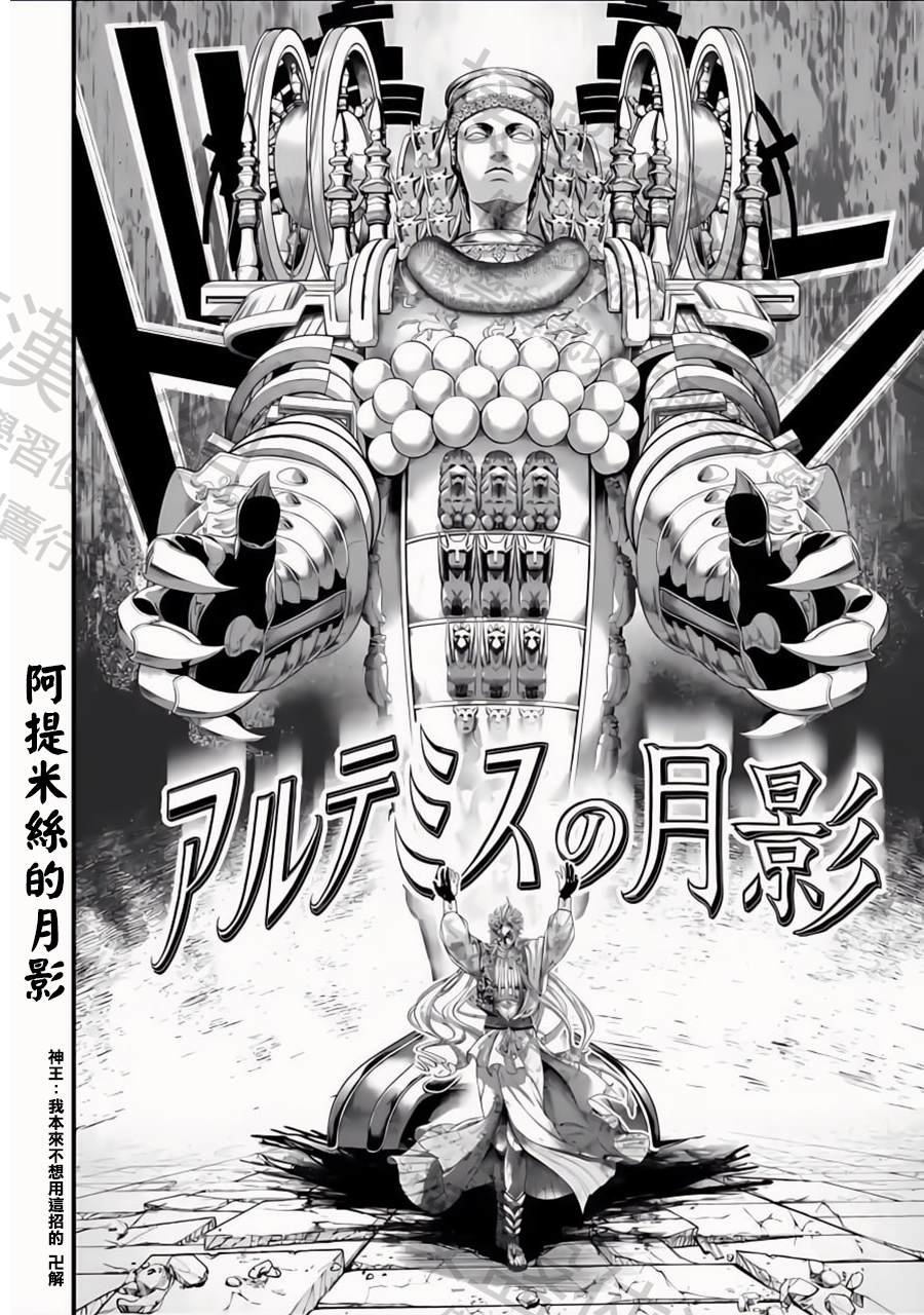 第83话