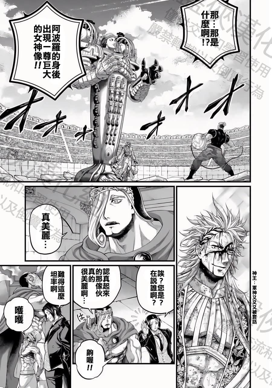 第83话
