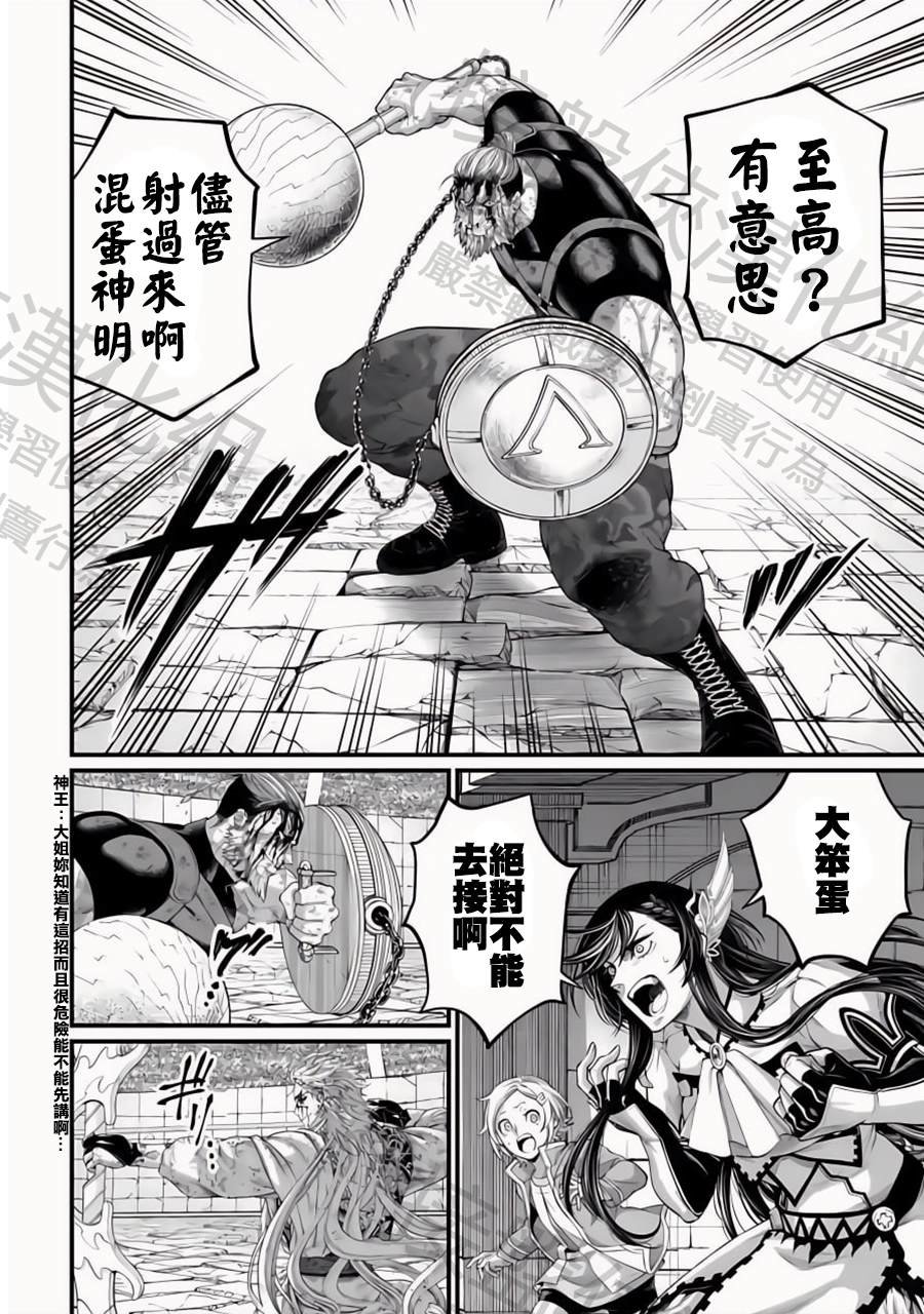 第83话