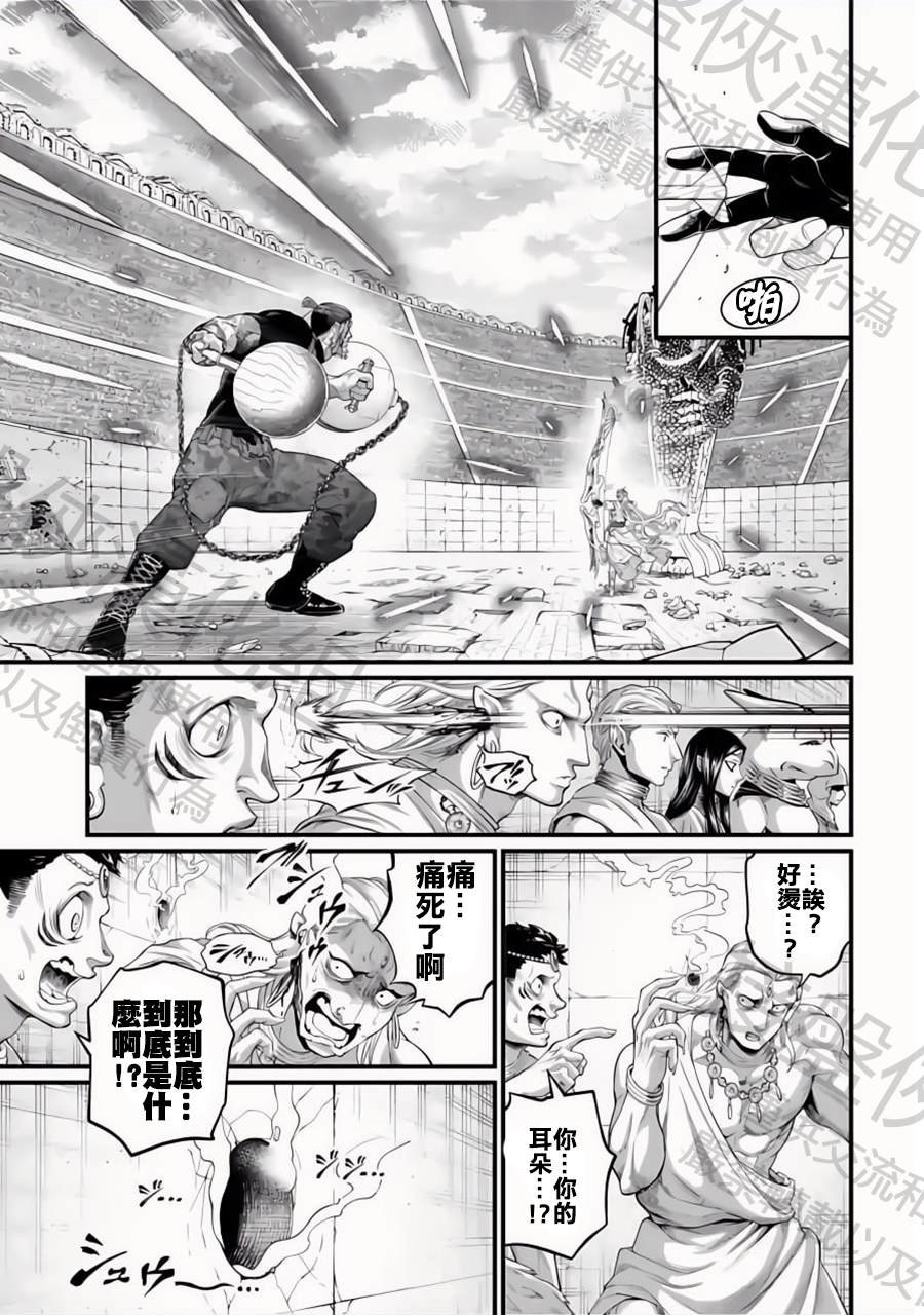第83话
