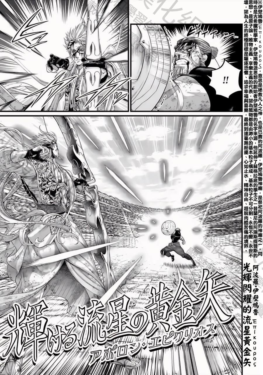 第83话