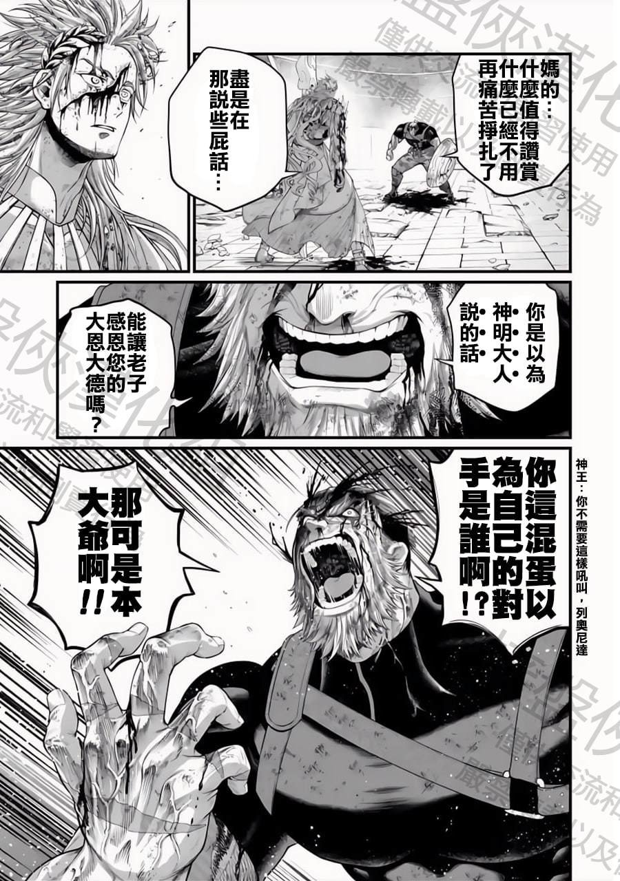 第83话