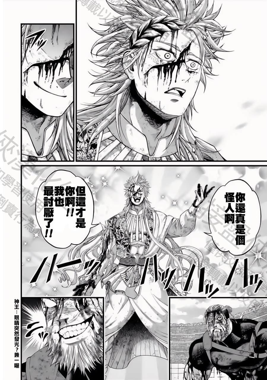 第83话