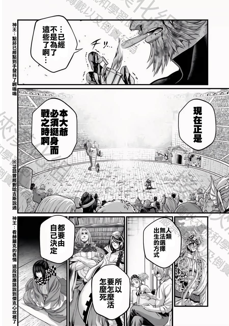 第83话