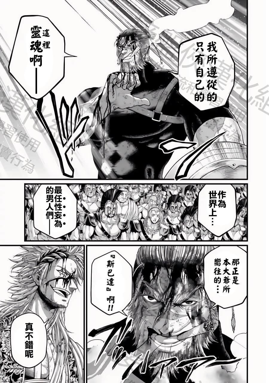 第83话