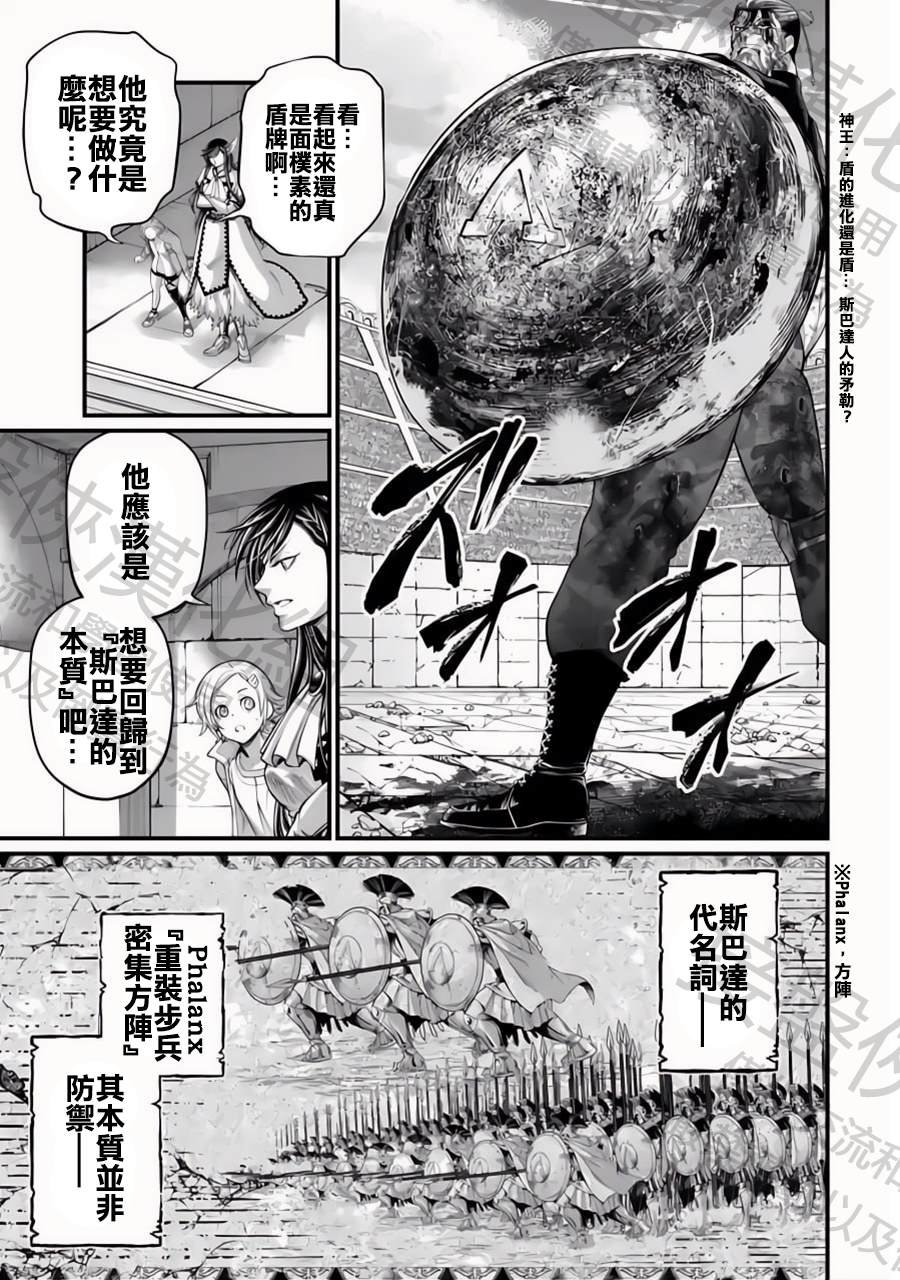 第83话