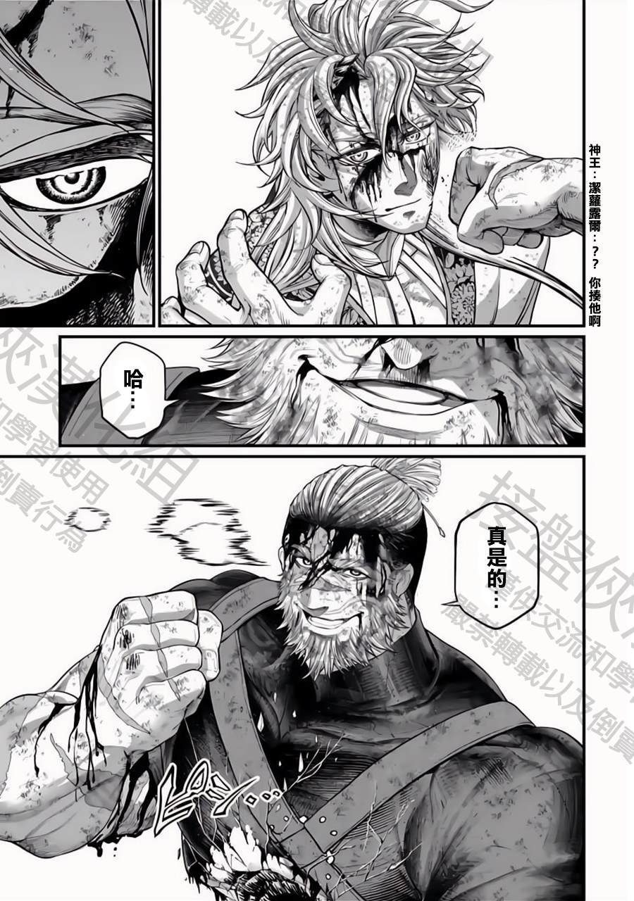 第83话