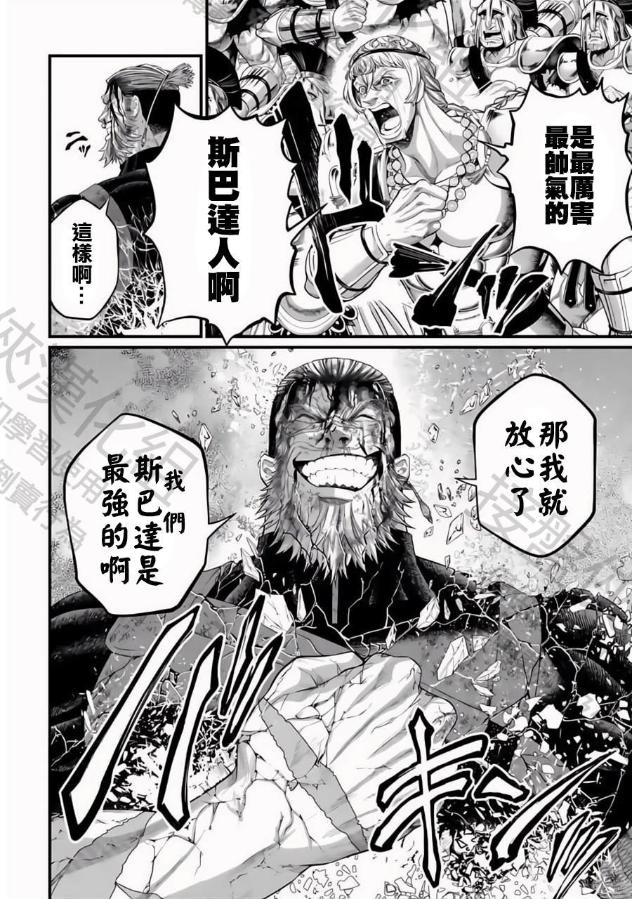 第83话