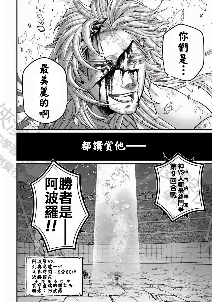 第83话