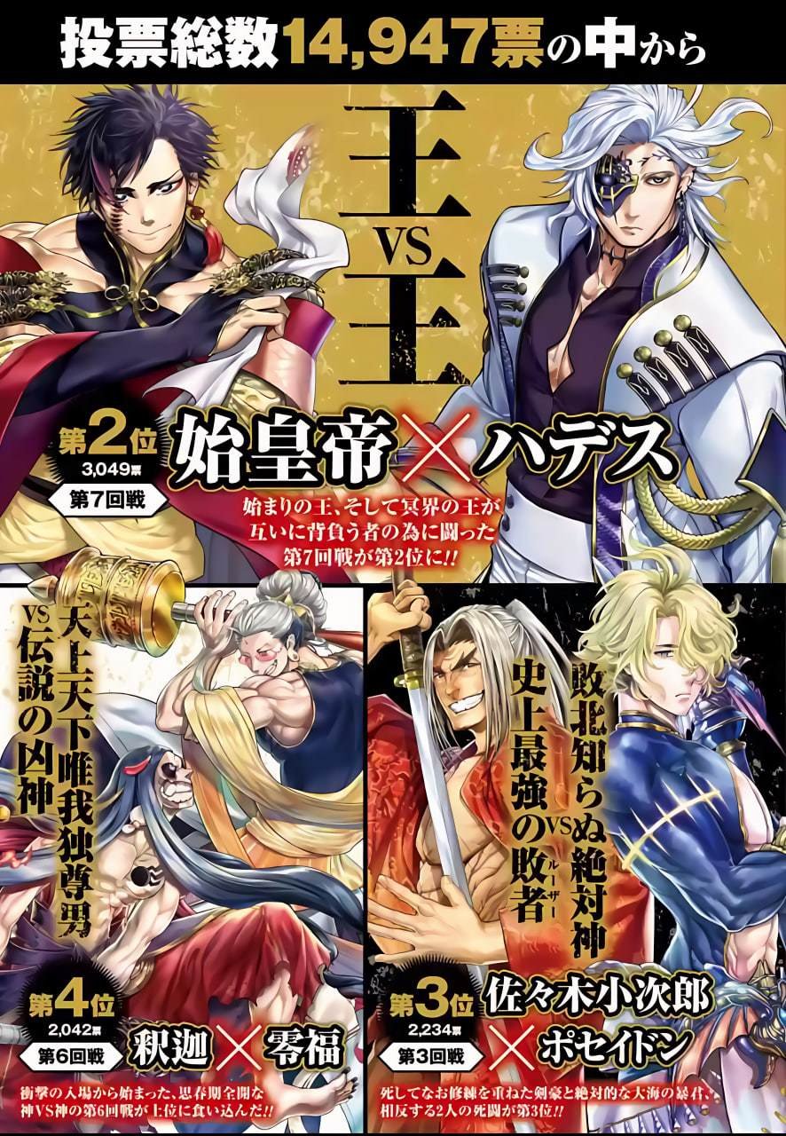 第83话