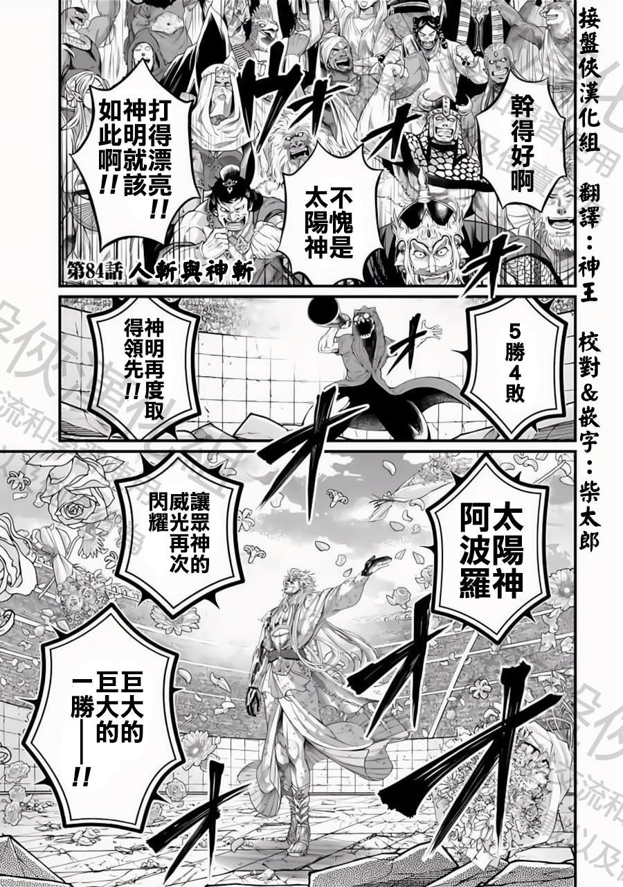 第84话