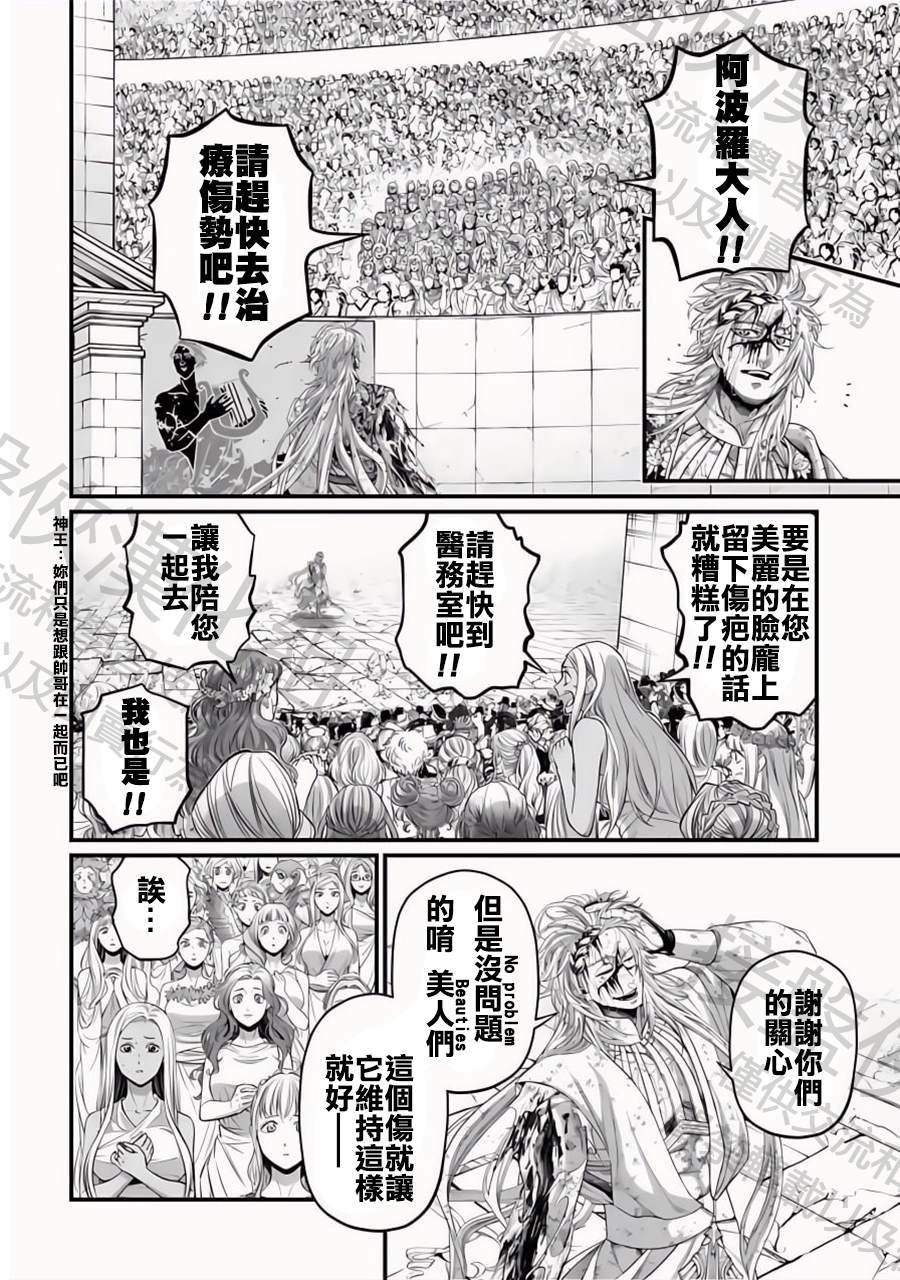 第84话