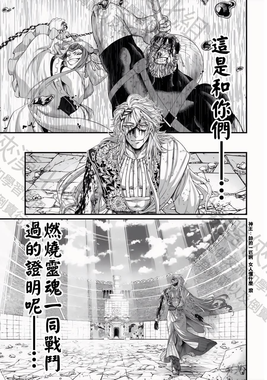 第84话