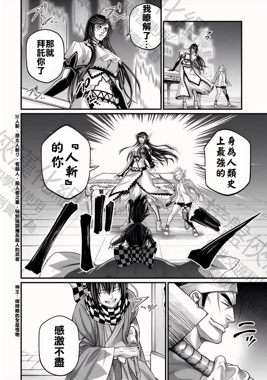 第84话