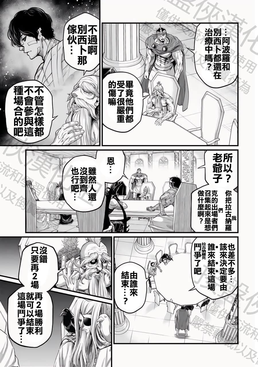 第84话