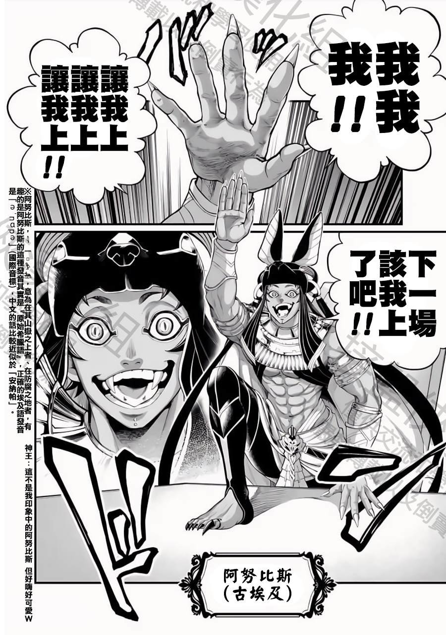第84话