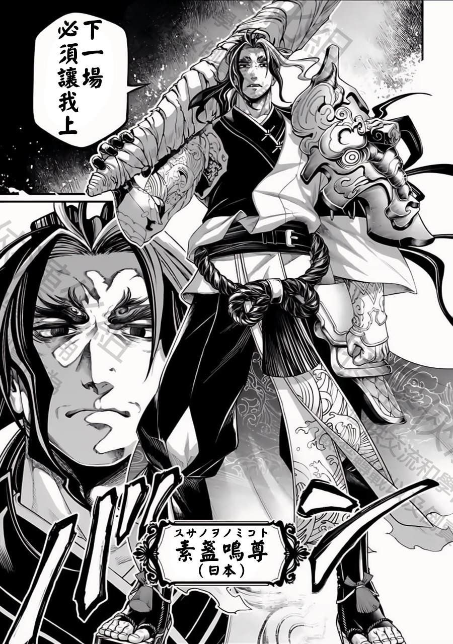 第84话