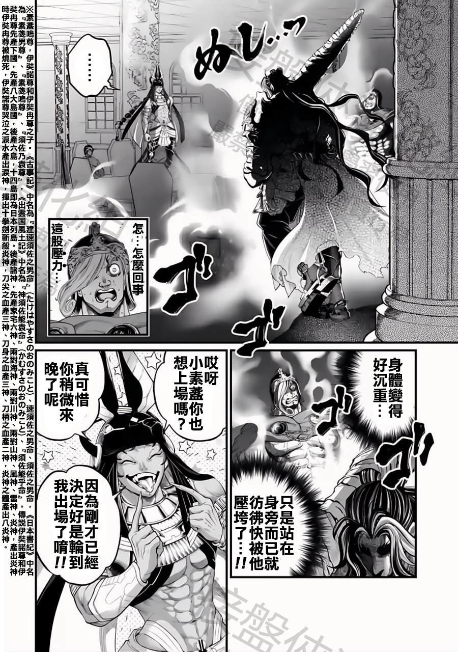 第84话