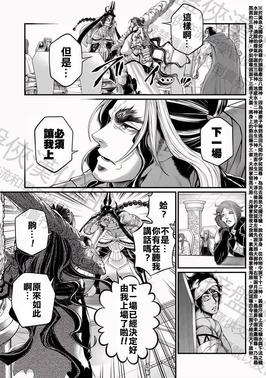 第84话