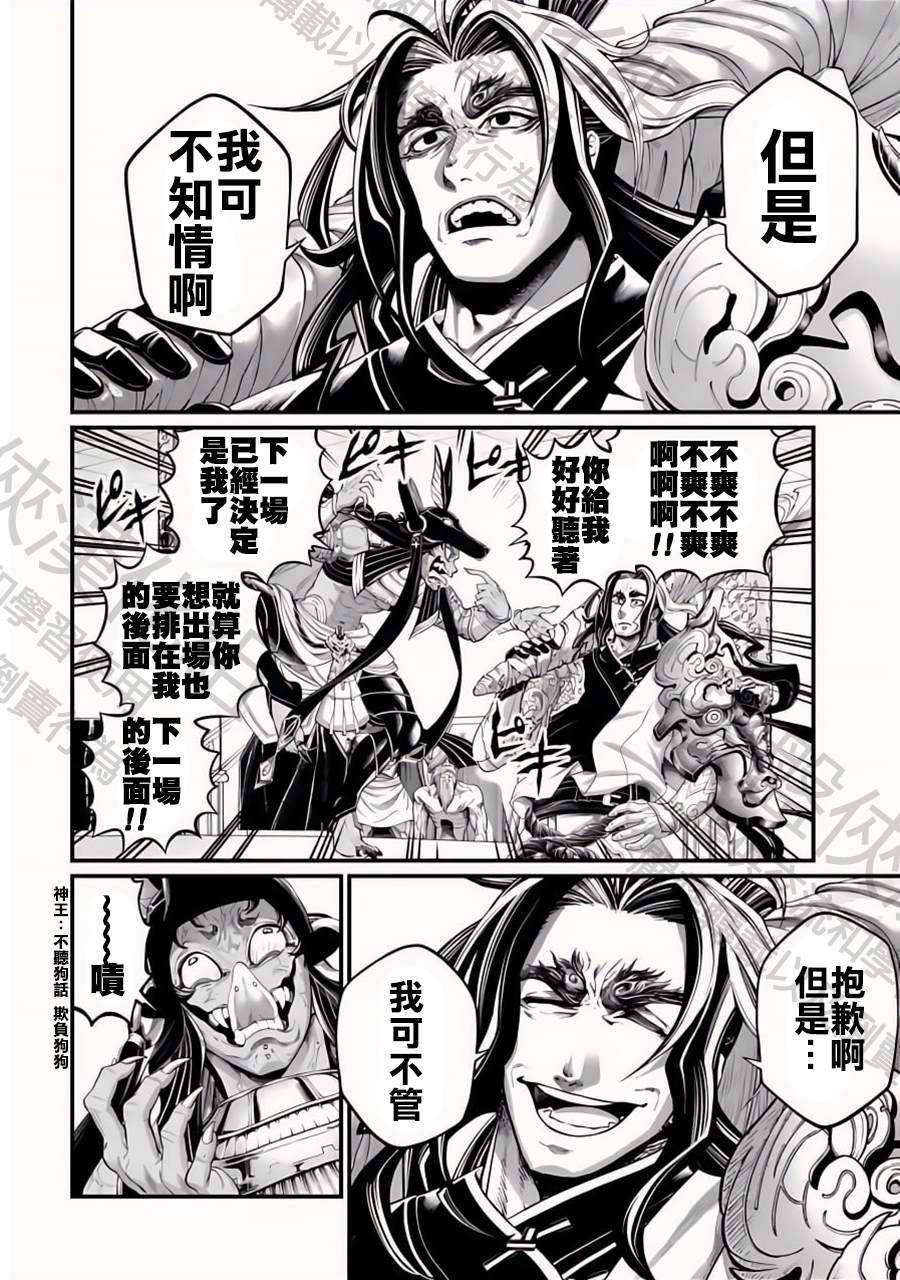 第84话
