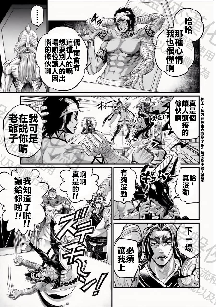 第84话