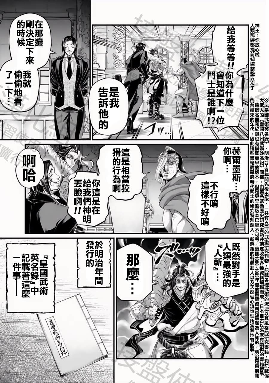 第84话