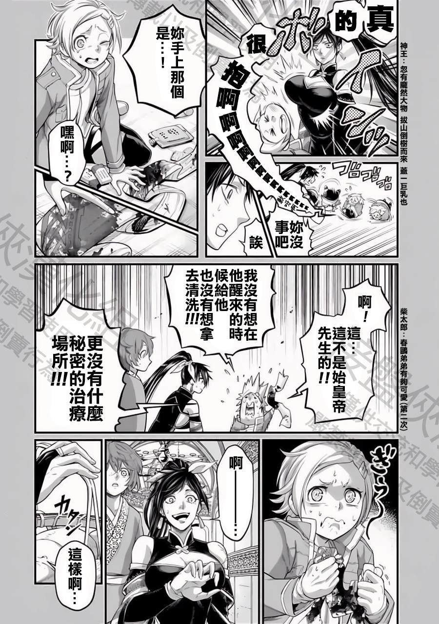 特别篇2—妈妈的爱