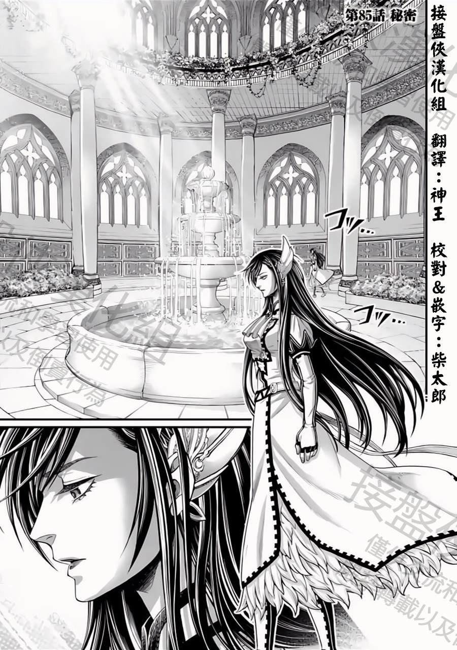 第85话