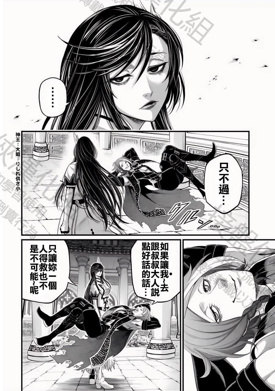第85话