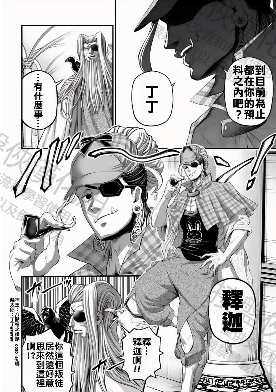 第85话
