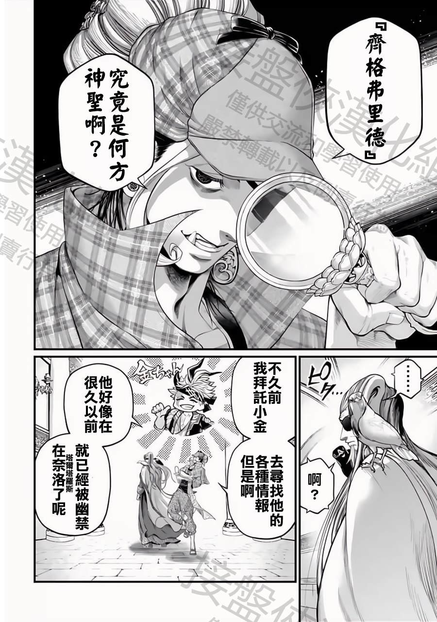 第85话