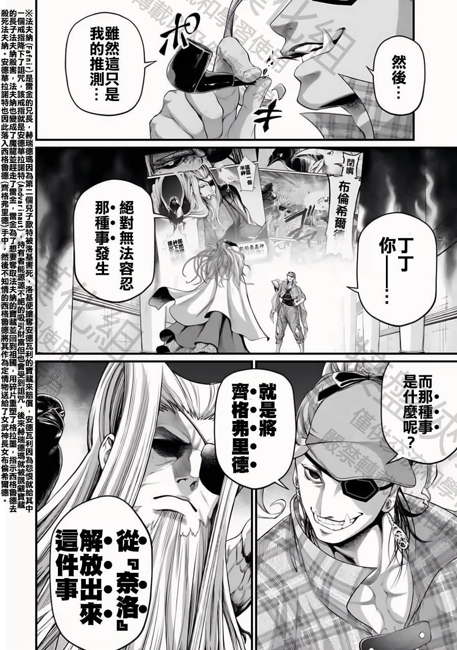 第85话